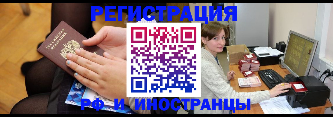 прописка паспорт в Котельниках