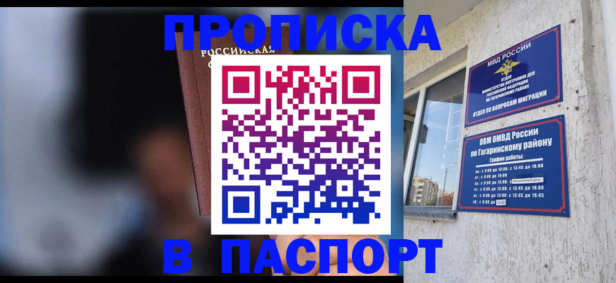 временная регистрация для всех в Котельниках
