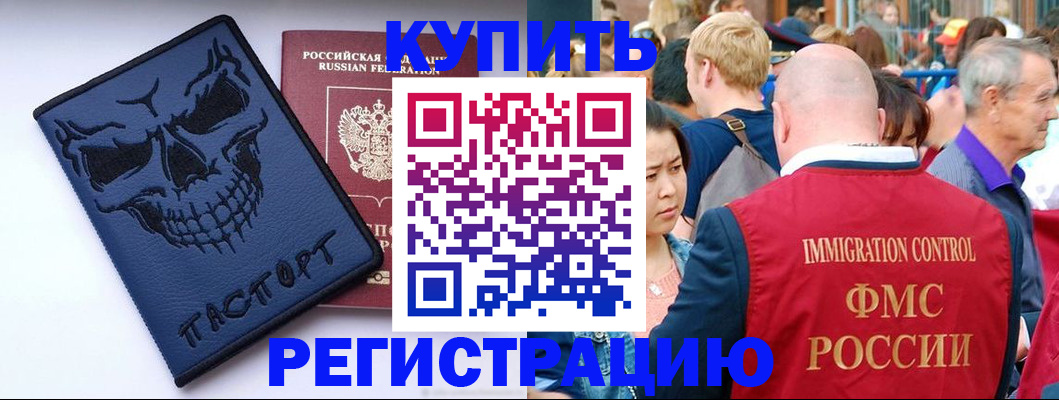 временная регистрация гарантия в Котельниках